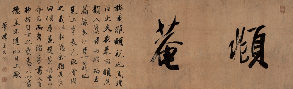 王文治