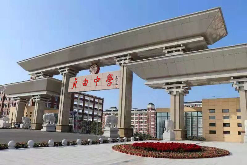  p data-id="gnbrztdzx2">贞白中学以广丰区著名历史人物,唐朝著名