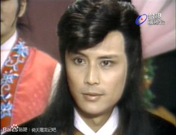 倚天屠龙记