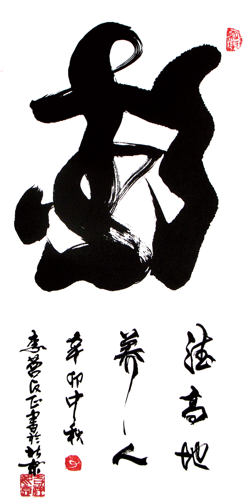  p data-id="gnbsb2ri3j">李营,著名书法家.河南南阳人,现定居北京.