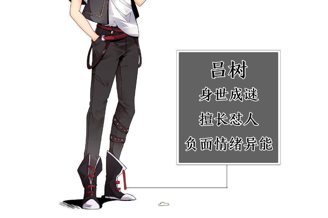  p data-id="gncngv9km0">吕树,别名为第九天