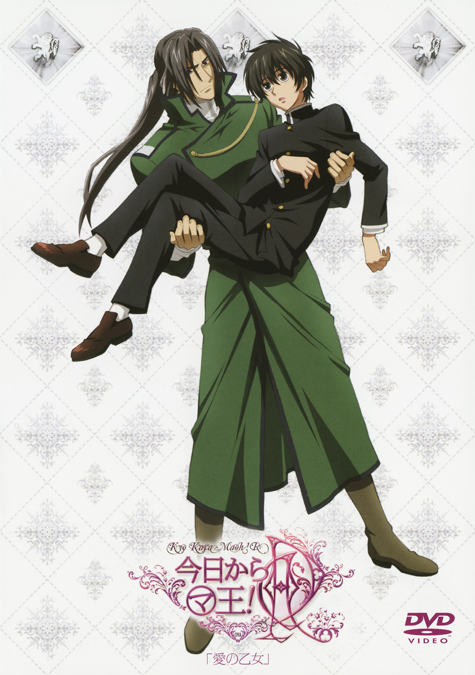 今天开始做魔王!