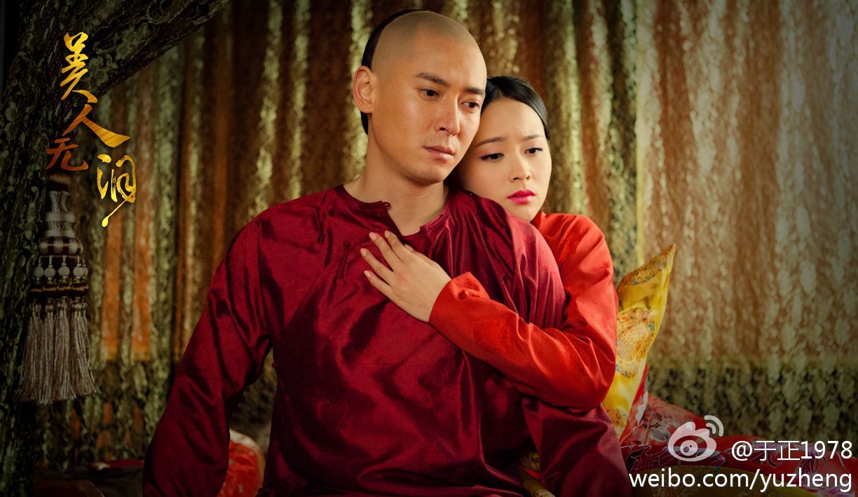 山河恋·美人无泪