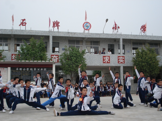 榕城区炮台街道石牌小学