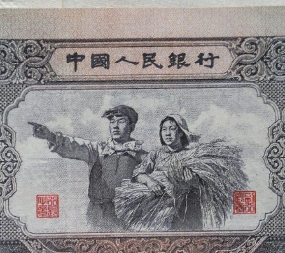 data-id="gnwykauij6"> a target="_blank" href="/item/第二套人民币