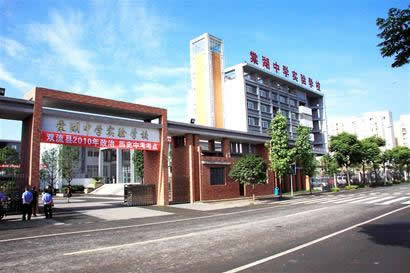 data-lemmaid="10355844">双流县人民政府 /a>批准成立棠湖中学