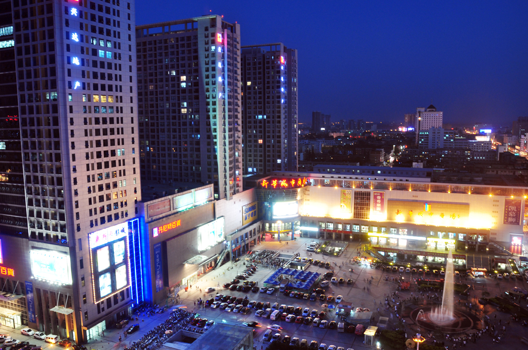 新华城市广场