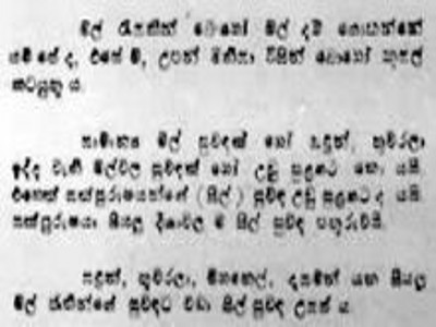  p>僧伽罗语(                  /sinhala/sinhalese),属 a target="