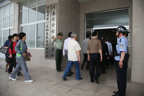 河南省第一监狱