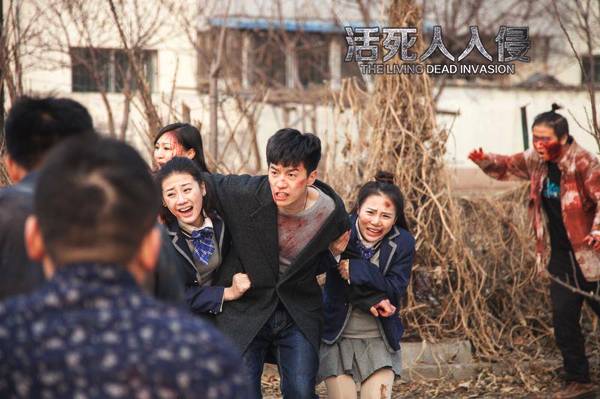 活死人入侵