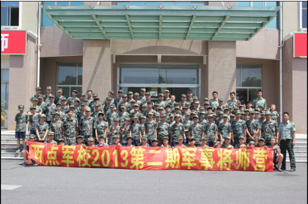  p>上海西点军事夏令营,注重学员行为习惯塑造,以军校模式进行管理