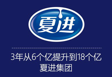 服务知名企业:王老吉,北大荒,沁州黄,夏进乳业,圣牧集团,北