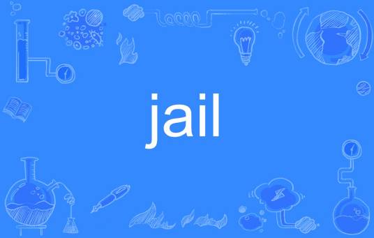 jail（英文单词）_百度百科