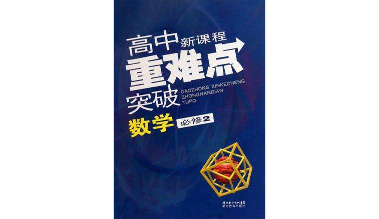 高中数学ig
  第1张