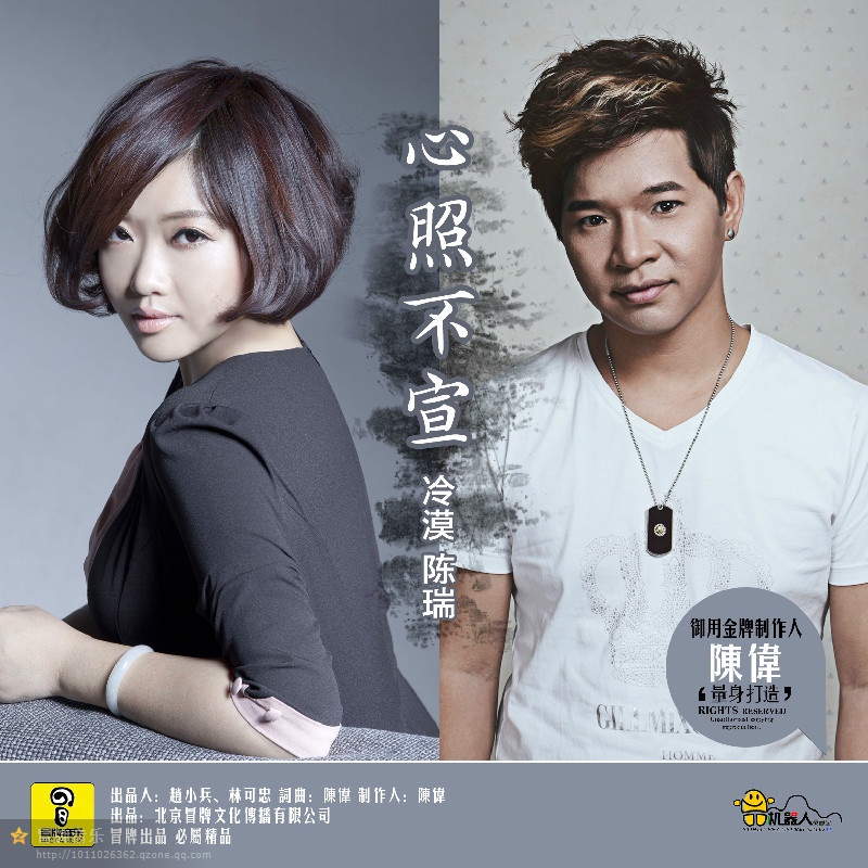 a>作词,作曲,牛侠编曲, a target="_blank" href="/item/陈瑞/15273"