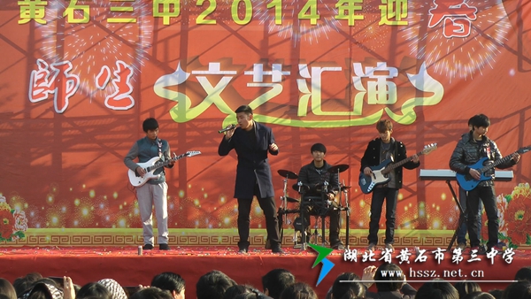 黄石第三中学