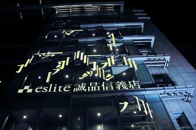 eslite bookstore