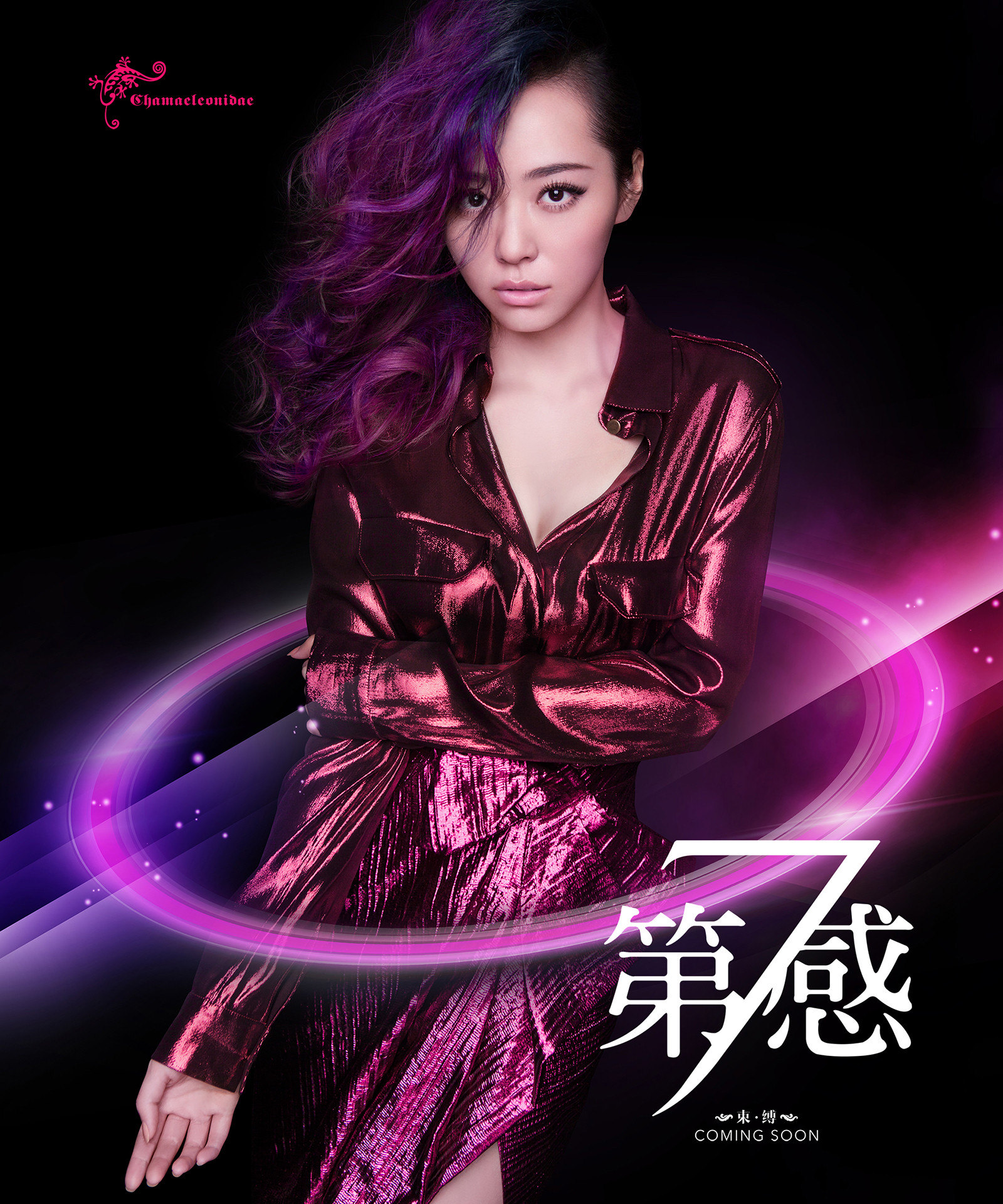 《第七感》是 a target="_blank" href="/item/张靓颖/141837" data