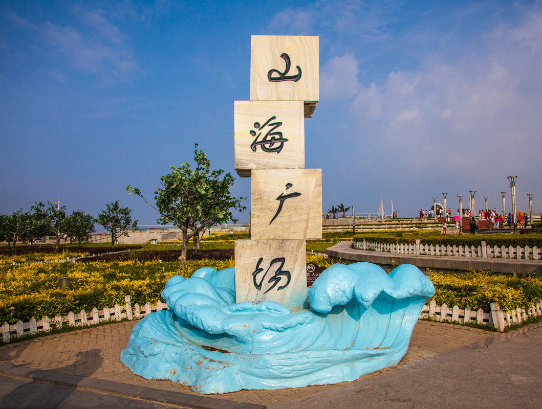  p>鲅鱼圈区(营口经济技术开发区),辽宁省 a target="_blank" href="