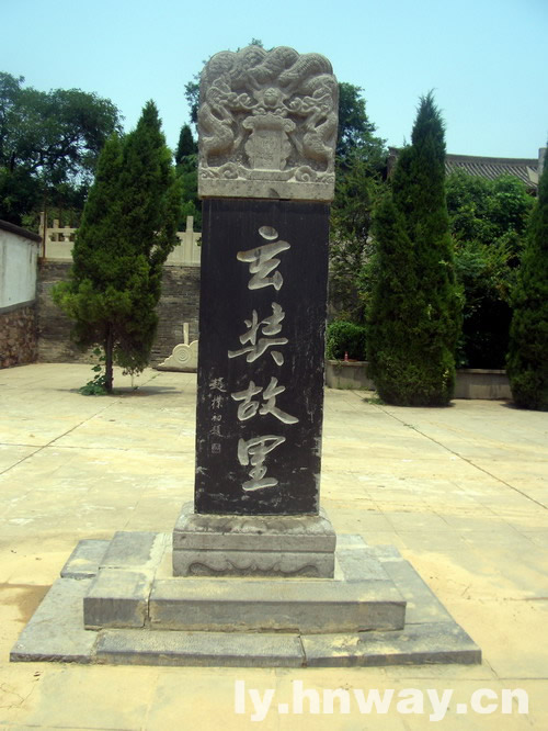 玄奘故里
