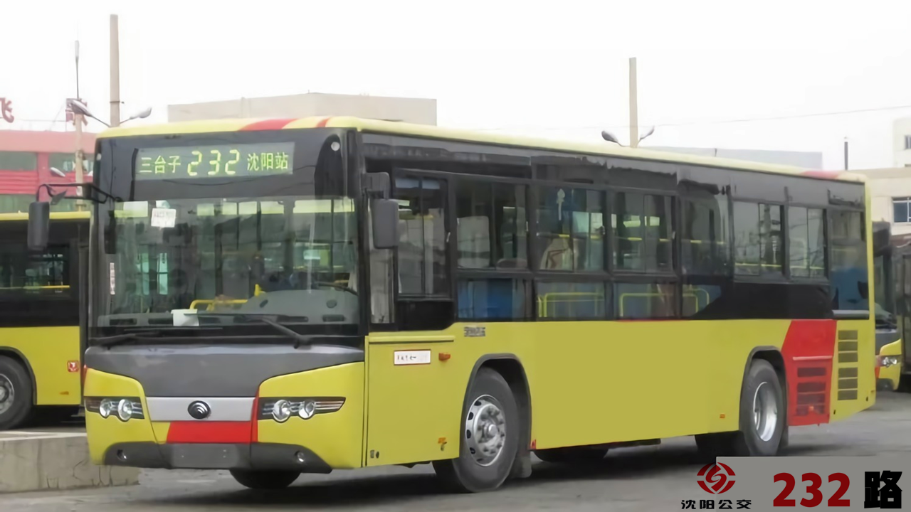 沈阳公交232路