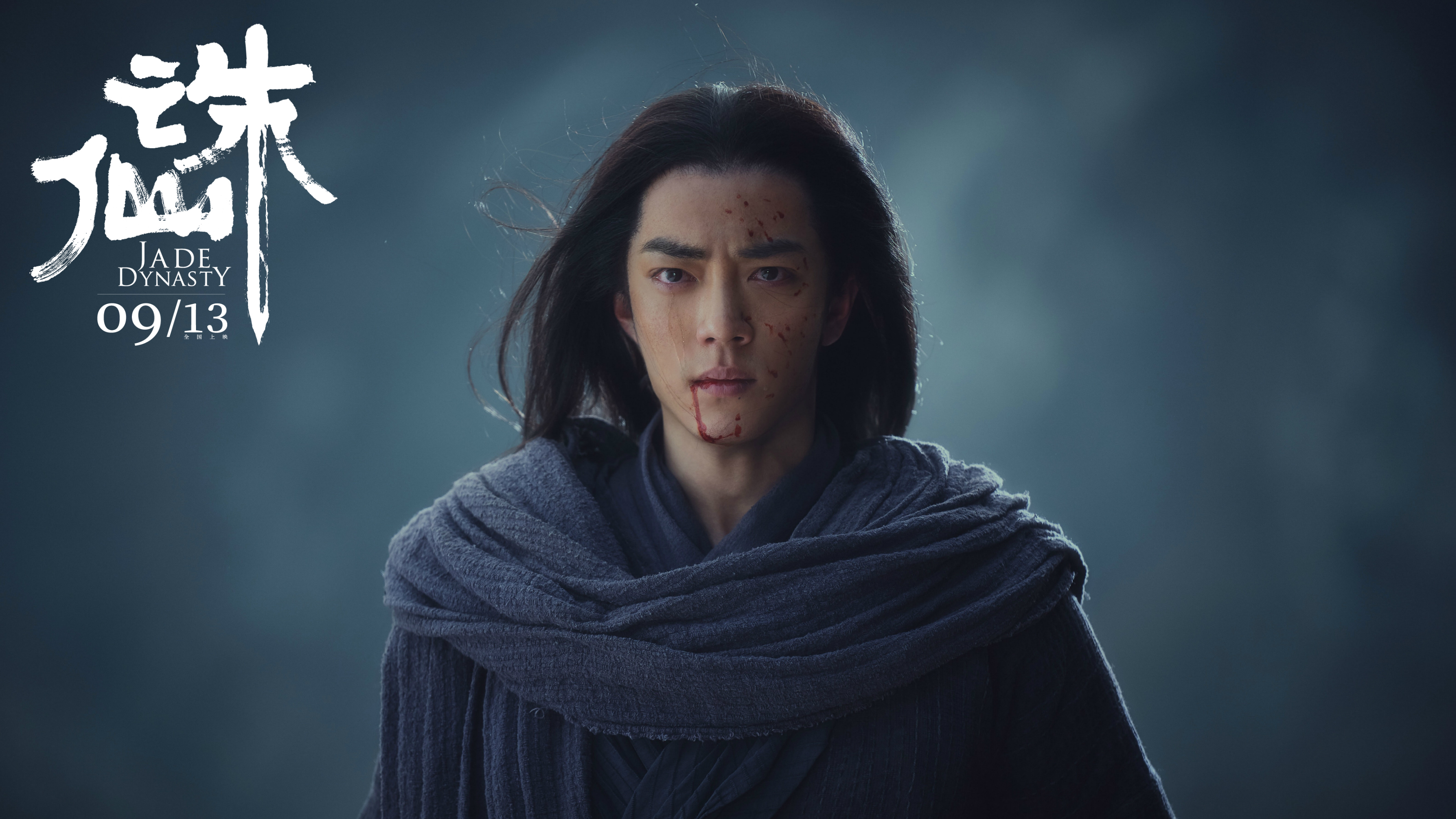 《诛仙》张小凡特辑：肖战演绎平凡少年的反转人生_百科TA说
