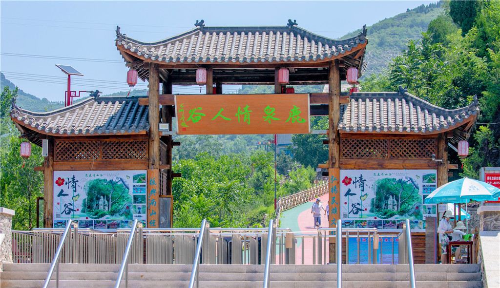 鹿泉情人谷景区