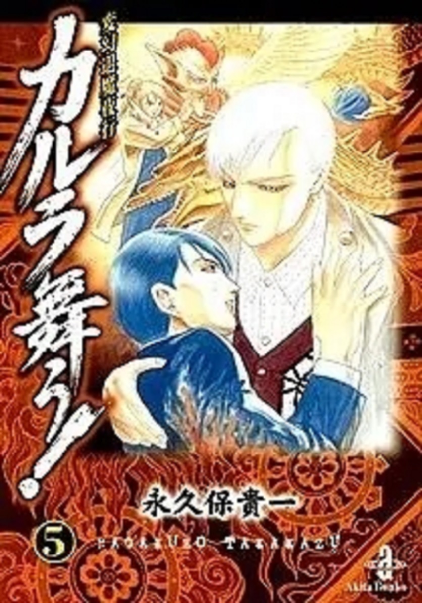  p>《仙台小芥子怨歌》是一部日本动漫作品,于1990年07月14日发行.