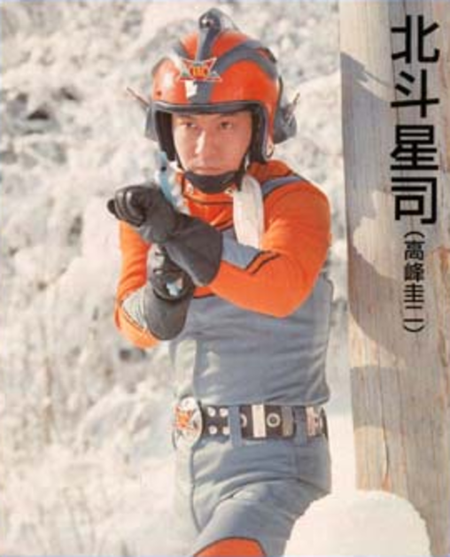 北斗星司