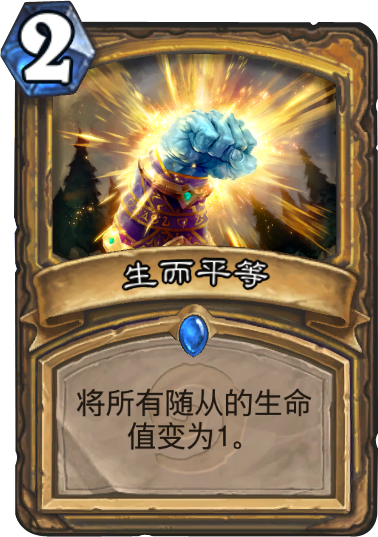  /p> p>圣骑士凭借强化随从,治疗法术和圣盾,在敌人面前毫不退缩,坚