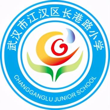 武汉市江汉区长港路小学