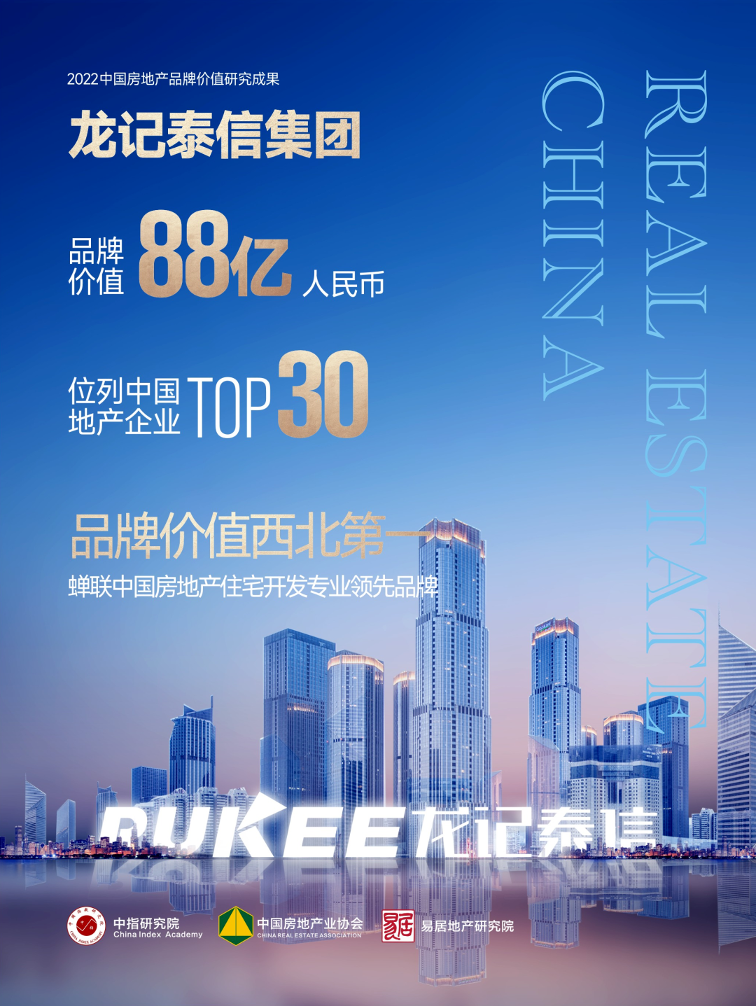  p data-id="tbb1wutiaovo"> b>龙记泰信中国企业500强,中国民营企业