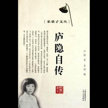 民国才女之庐隐_百科TA说
