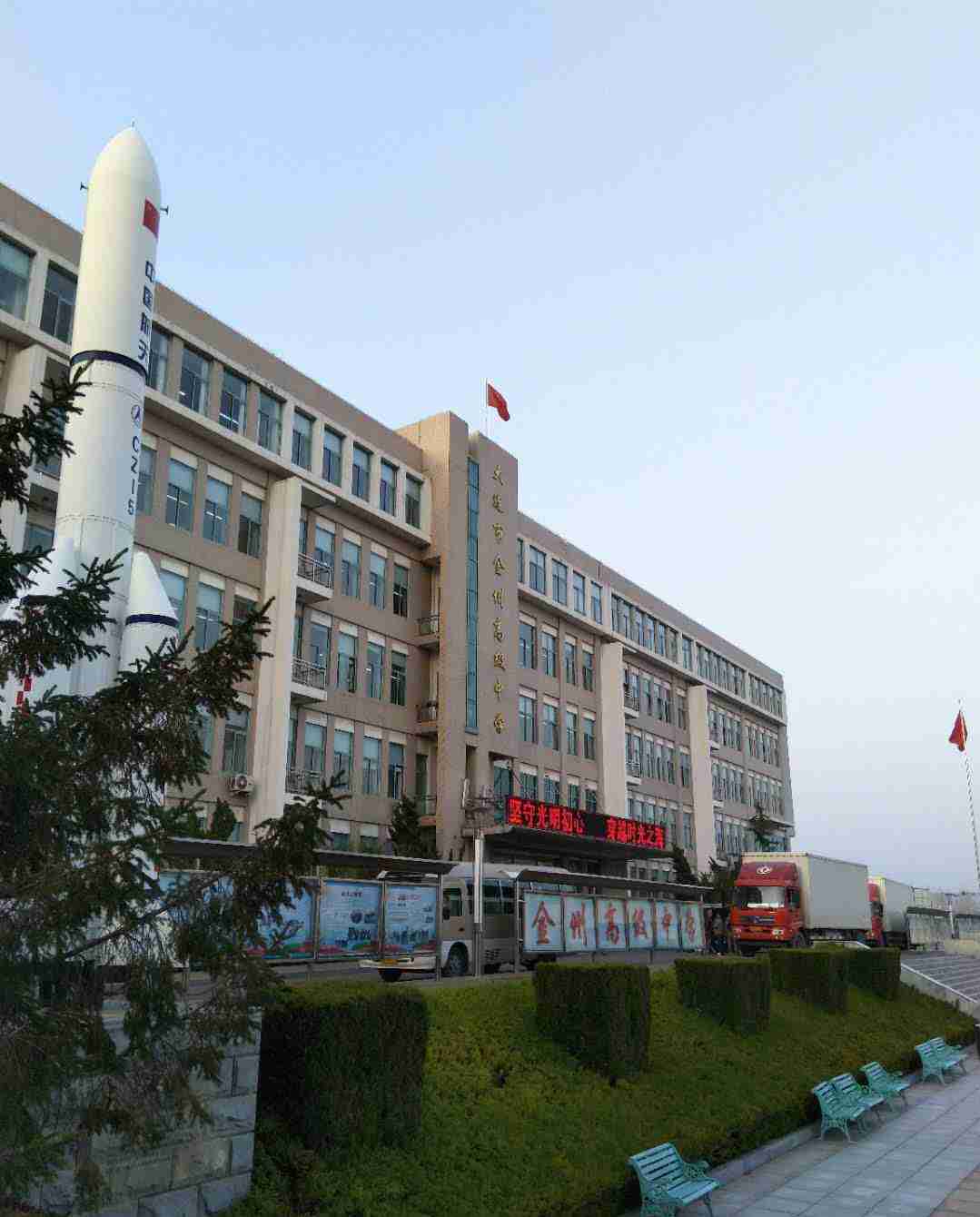  p> a href="#" data-lemmaid="6376647">大连市金州高级中学 /a>位于