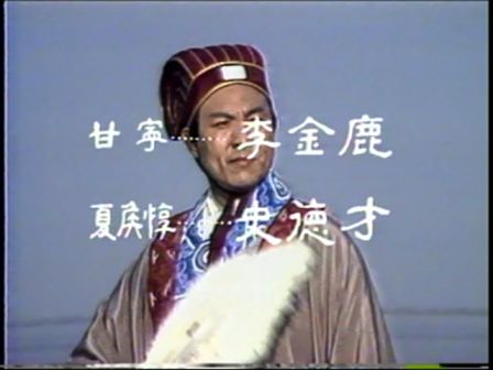 第六集 巧借东风