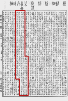 梨（汉语文字）_百度百科