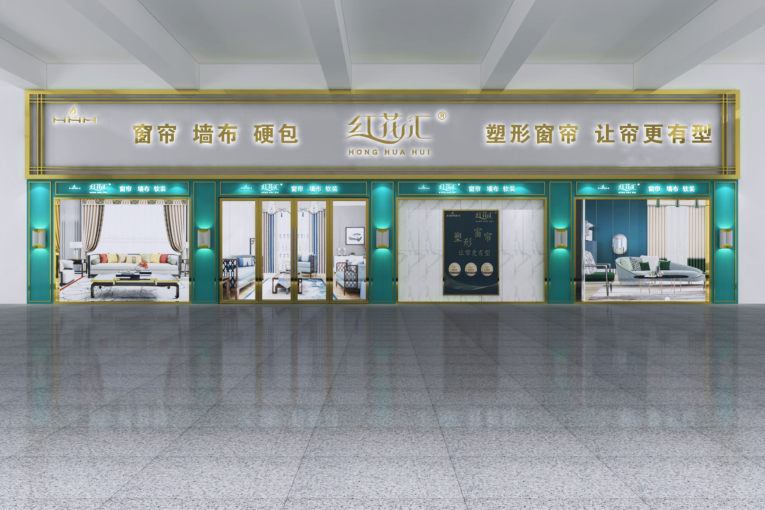 湖南红花汇软装设计有限公司