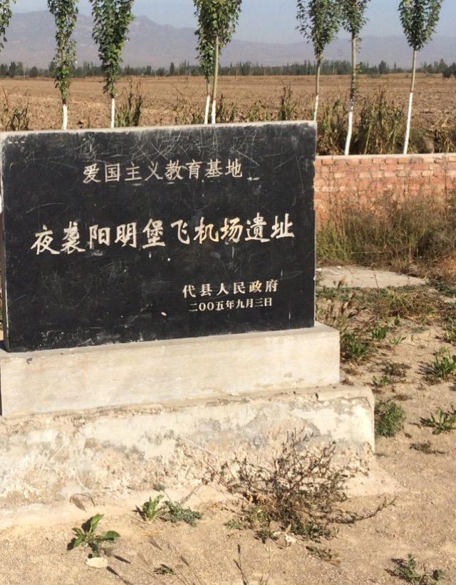 阳明堡镇