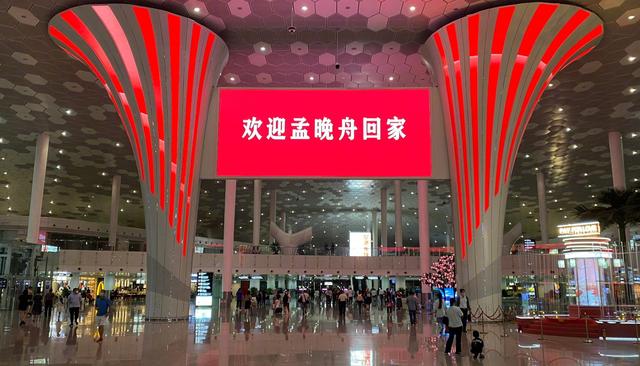 孟晚舟获释:感谢祖国和人民的支持，孟晚舟获释机场发表演讲感谢祖国和人民的支持