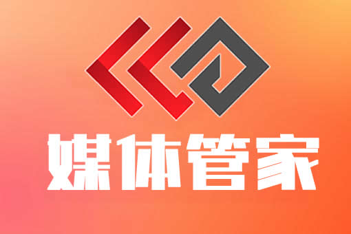 新媒体管家plus=新媒体管家app官方版下载