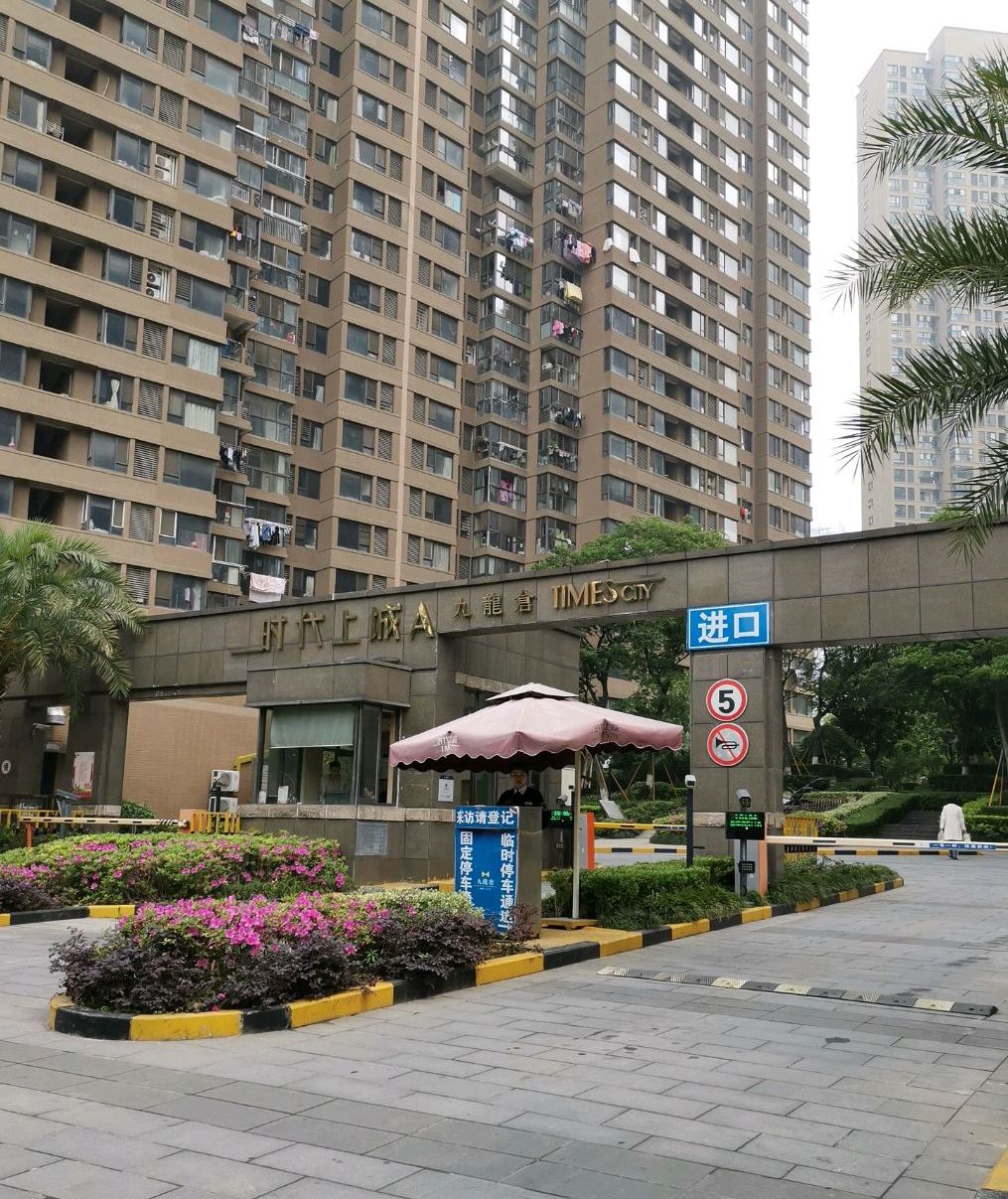 九龙仓时代上城a区