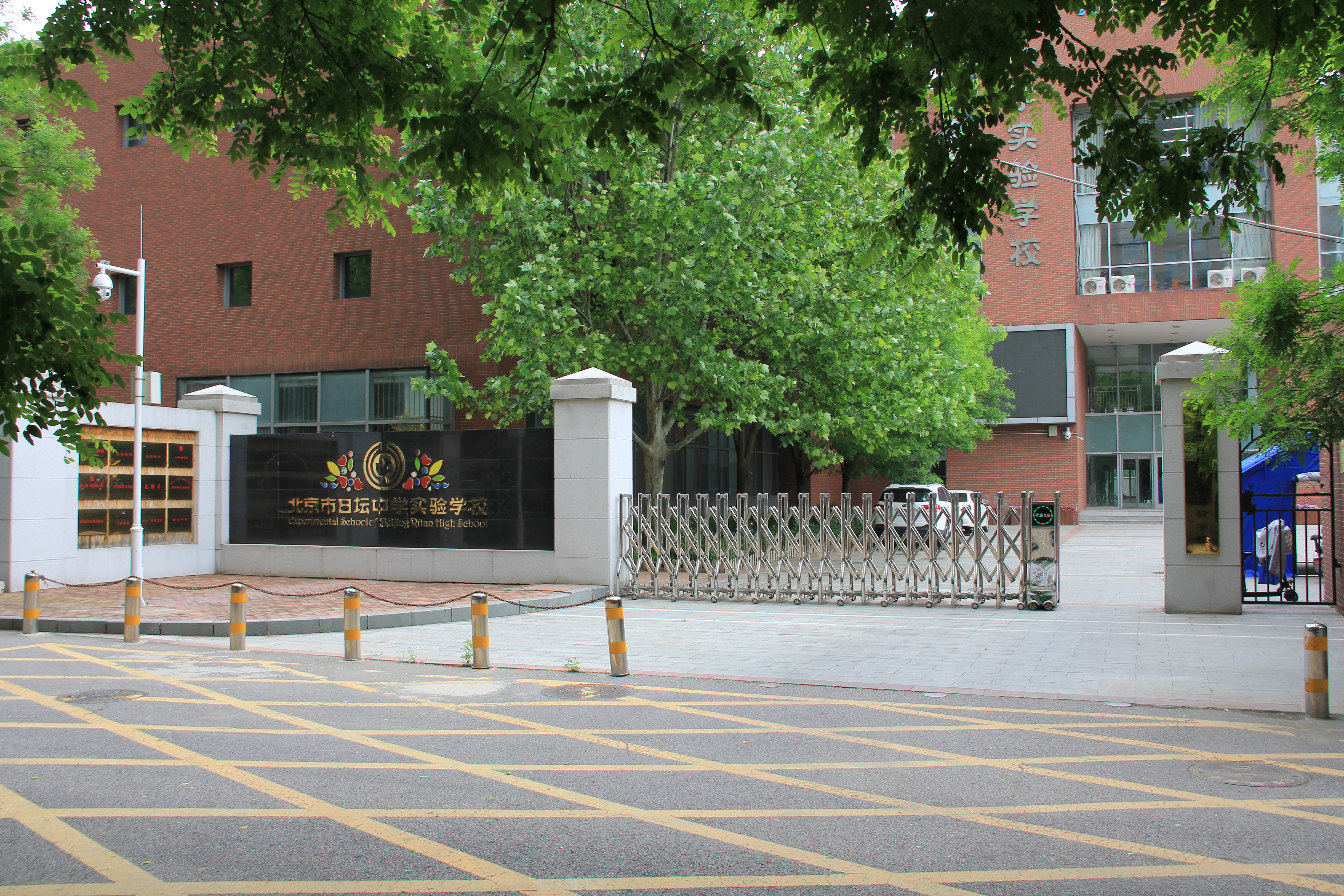 北京市日坛中学实验学校