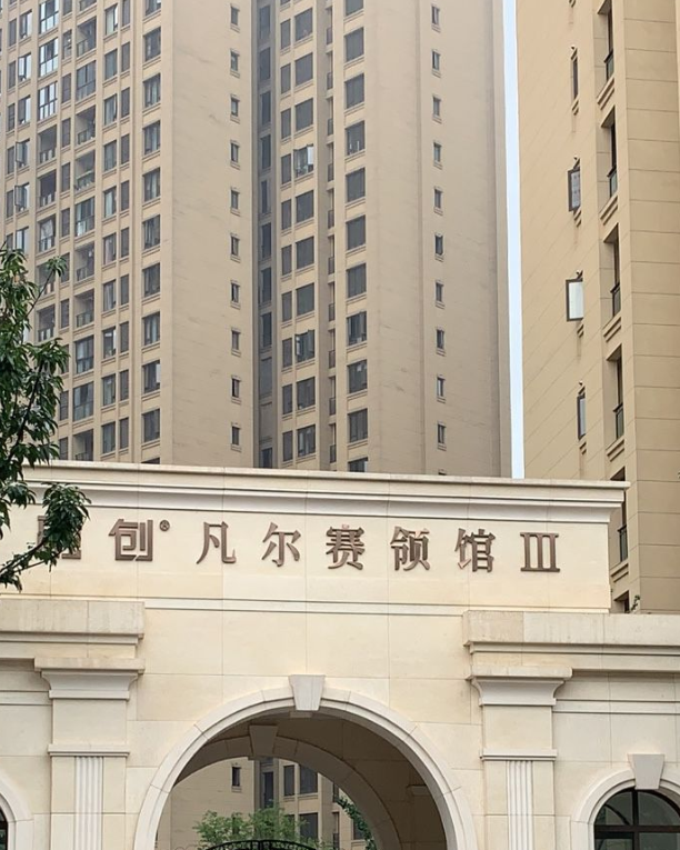  p>融创凡尔赛领馆三期位于重庆市渝北照母山,由重庆业晋房地产开发