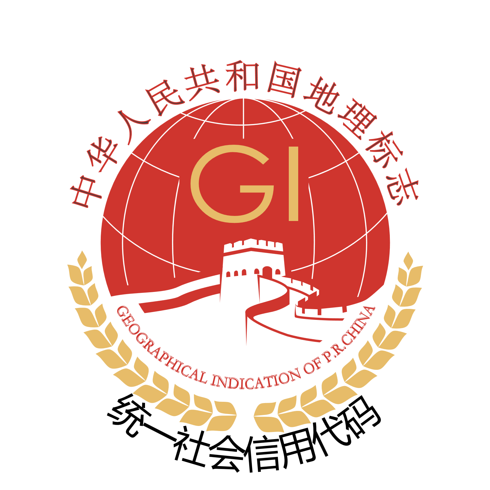 地理标志产品专用标志