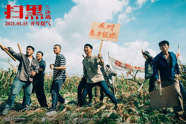 《扫黑•决战》一部真正敢拍的国产犯罪片，打伞破网_百科TA说