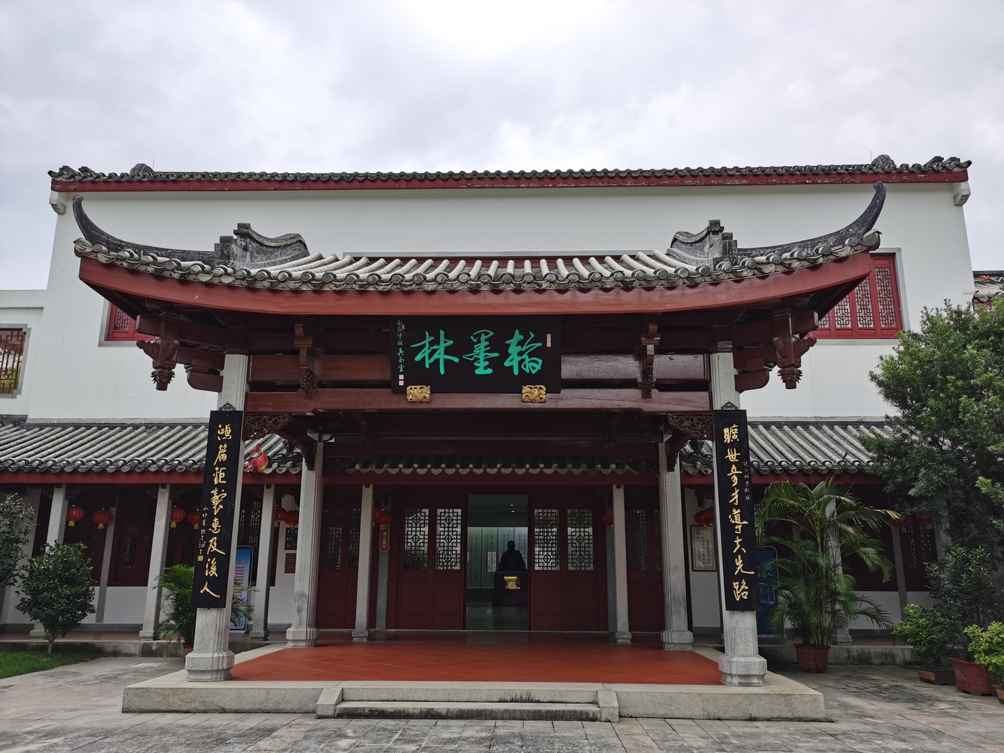 饶宗颐学术馆