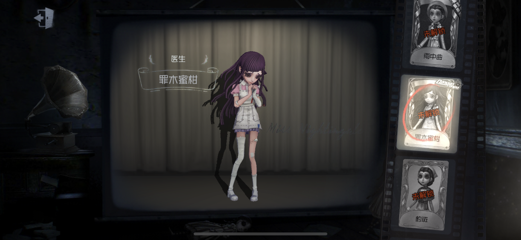  p>"医生"艾米丽·黛儿,游戏《 a target="_blank" href="/item/第五