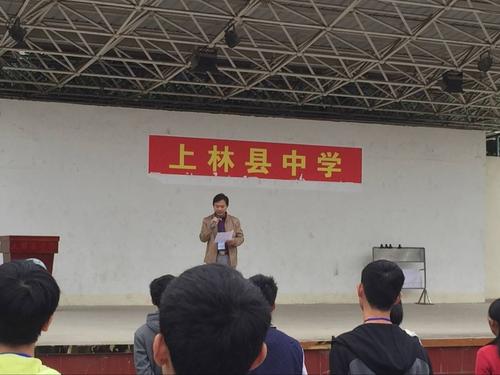 上林县中学