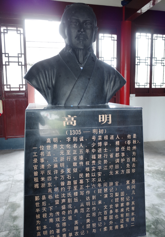  p data-id="gnvi7xv30k">高明(1305年～?