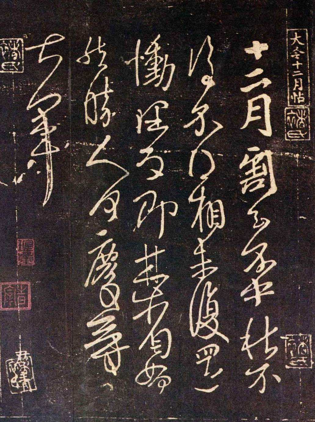 兩行書 書法 兩字行书书法大全- 书法字典- 集古作网